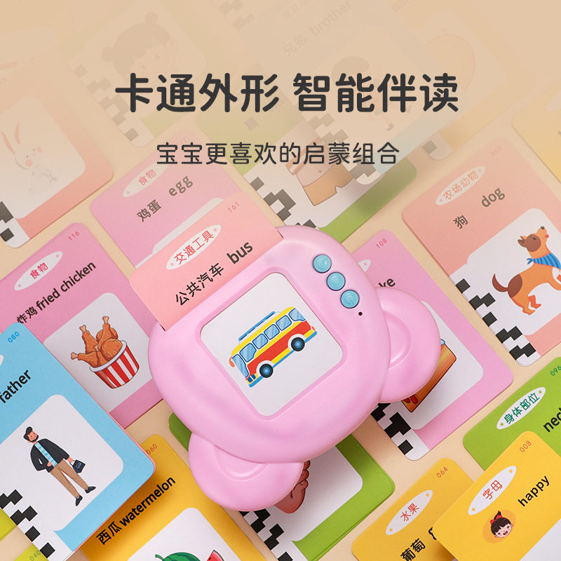 儿童插卡早教机英语拼音识字唐诗卡片掌上学习机宝宝启蒙益智玩具
