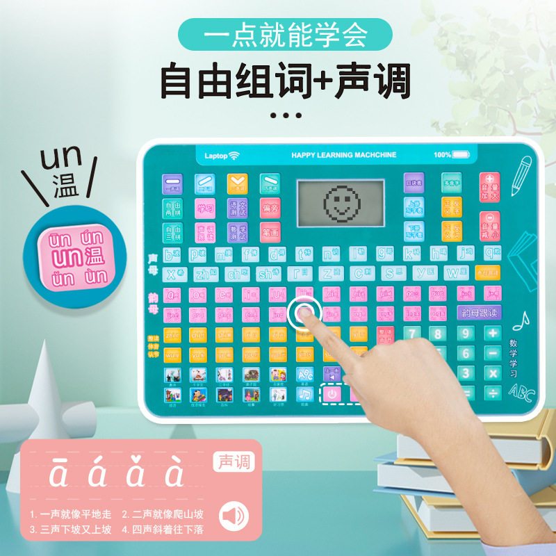一年级汉语拼读拼音学习机训练神器点读学习机幼儿衔接小学生早教