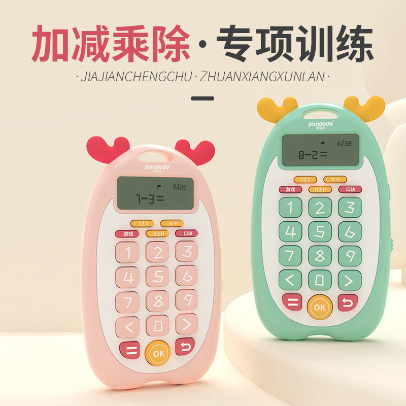 儿童益智玩具口算宝小学生加减乘除心算练习机触屏学习机
