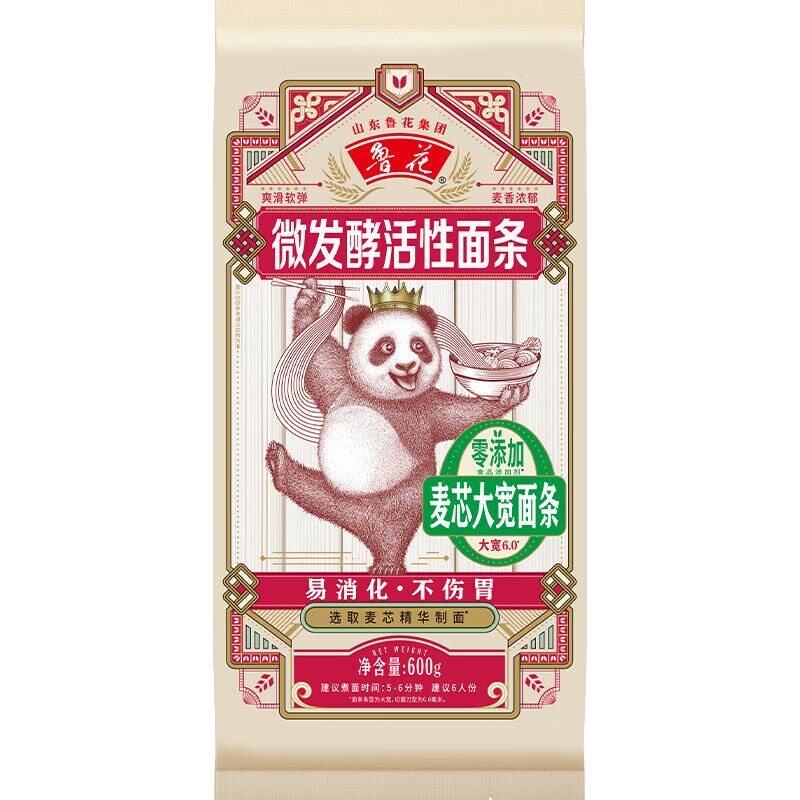 3袋鲁花微发酵活性面条600克麦芯大宽 熊猫芥麦劲道适合老人孩子