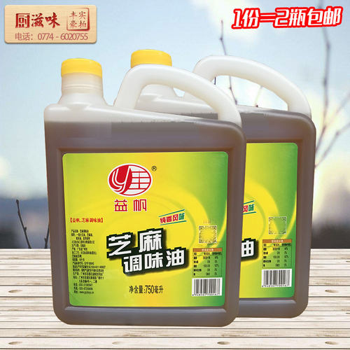 益帆调味油芝麻油2瓶*750ml