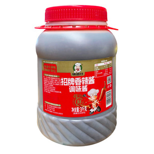 味道仔招牌香辣酱 3kg桶装6斤 辣椒 手抓饼 拌饭酱小龙虾调料