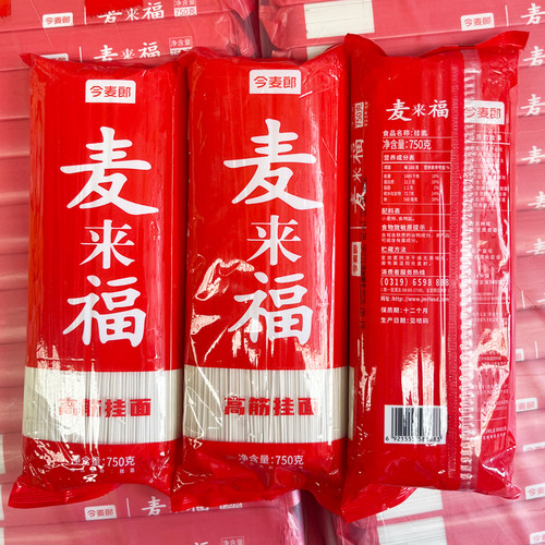 6斤今麦郎麦来福高筋挂面750克*4袋 劲宽方便面条 早餐汤面拌面、