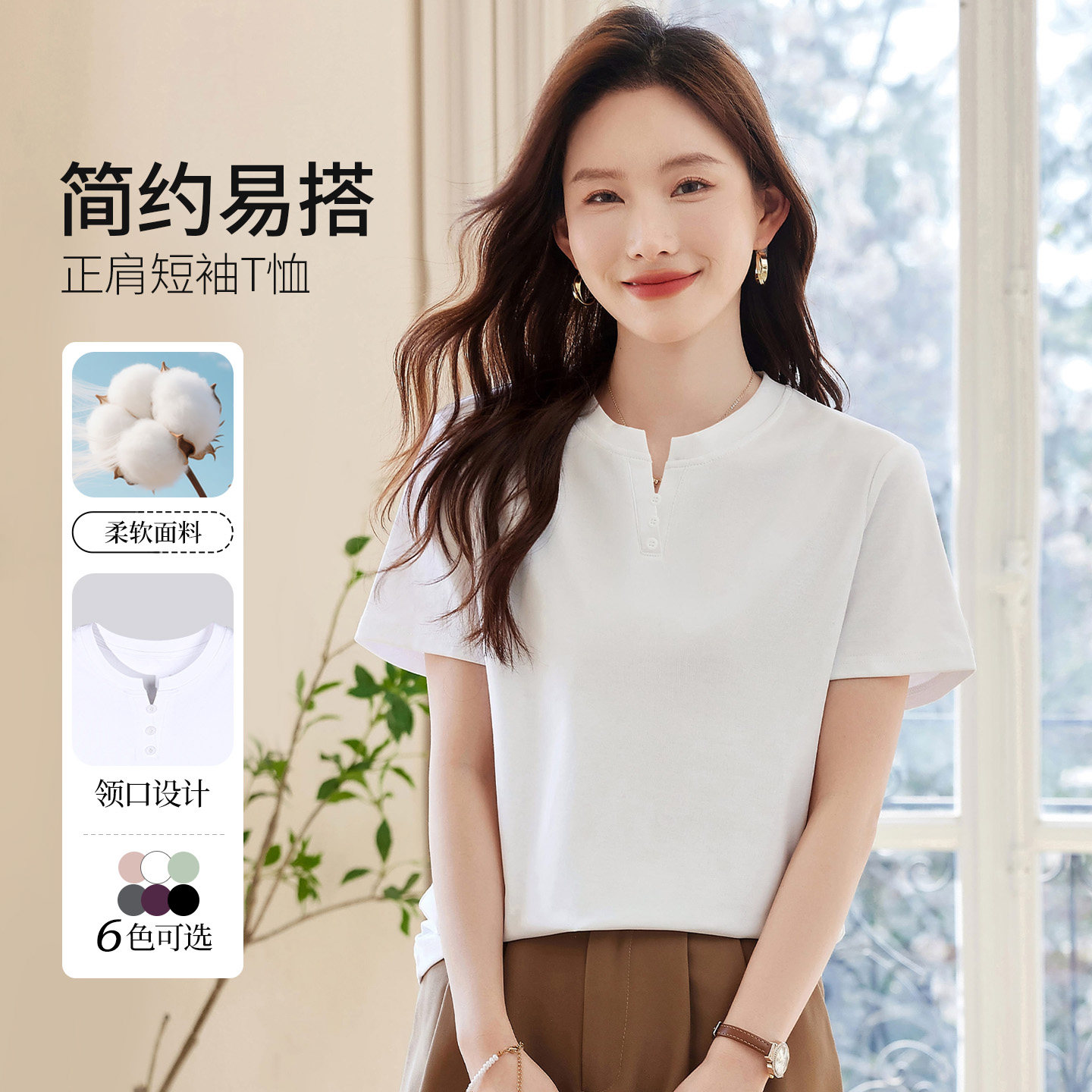 白色v领正肩短袖T恤女2026新款夏季爆款女装修身显瘦体恤衫上衣服