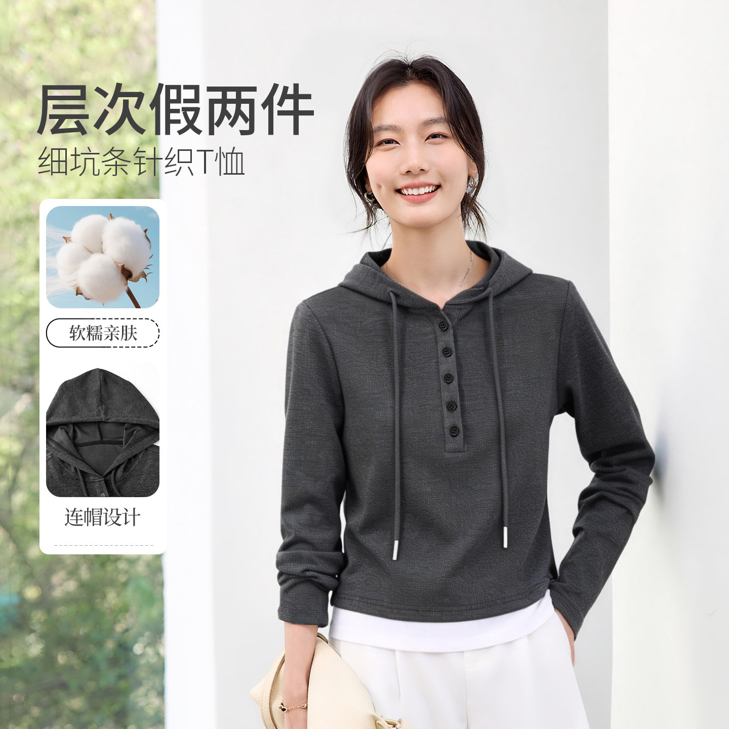 灰色针织连帽长袖T恤女2026新款春季百搭假两件薄款正肩修身上衣