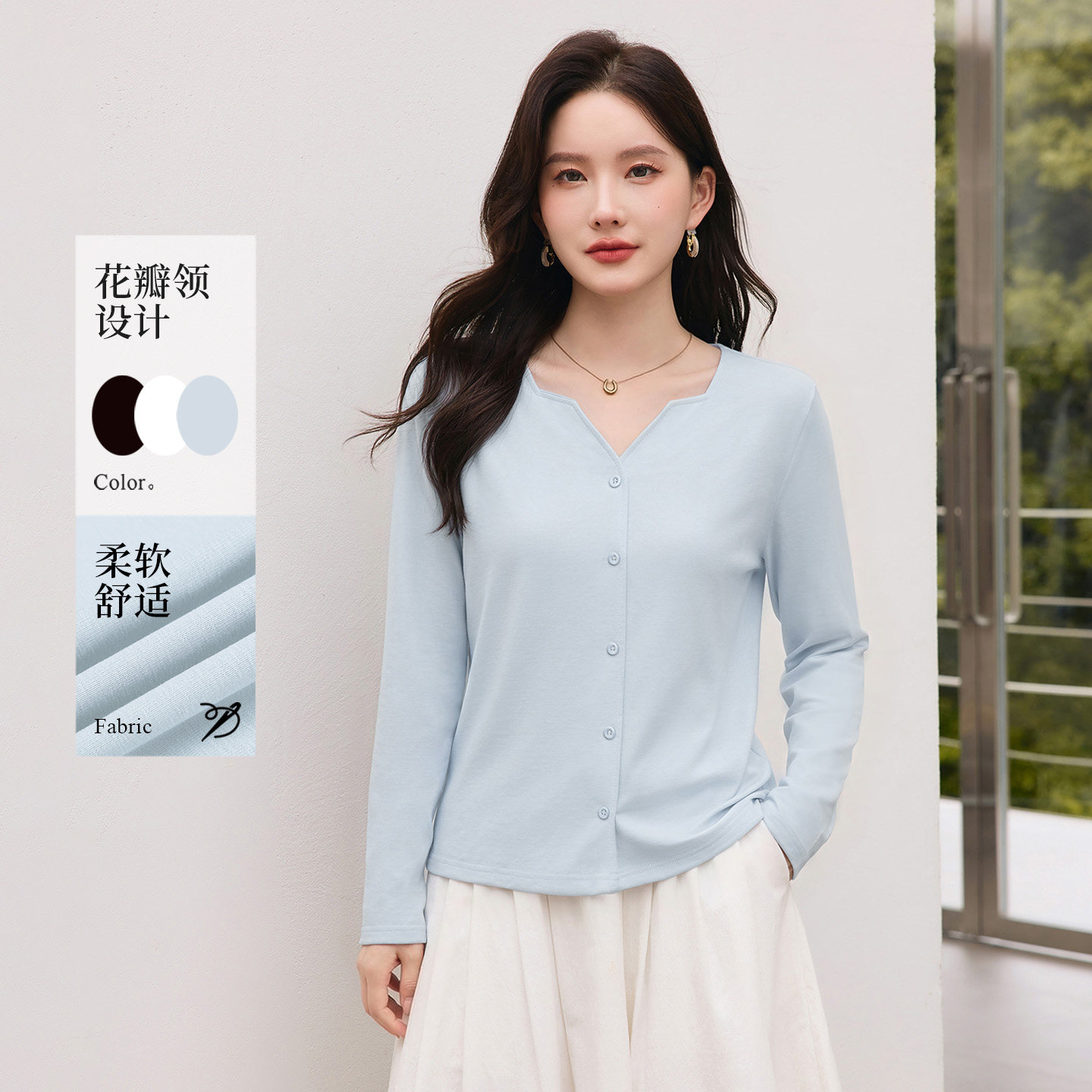 蓝色v领女士长袖显瘦可外穿内搭