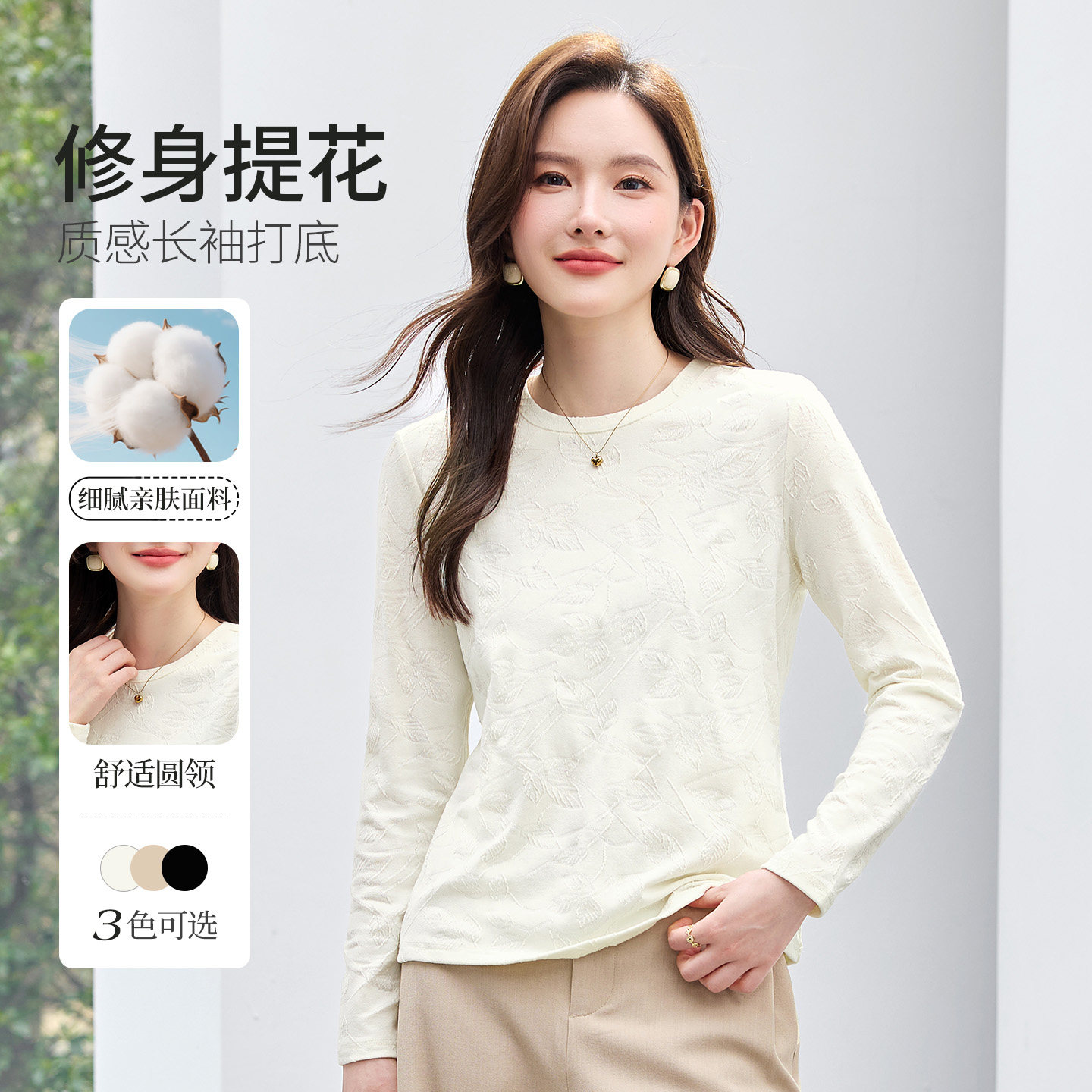 早春上衣正肩长袖t恤女士打底衫2026新款高端女装修身内搭可外穿