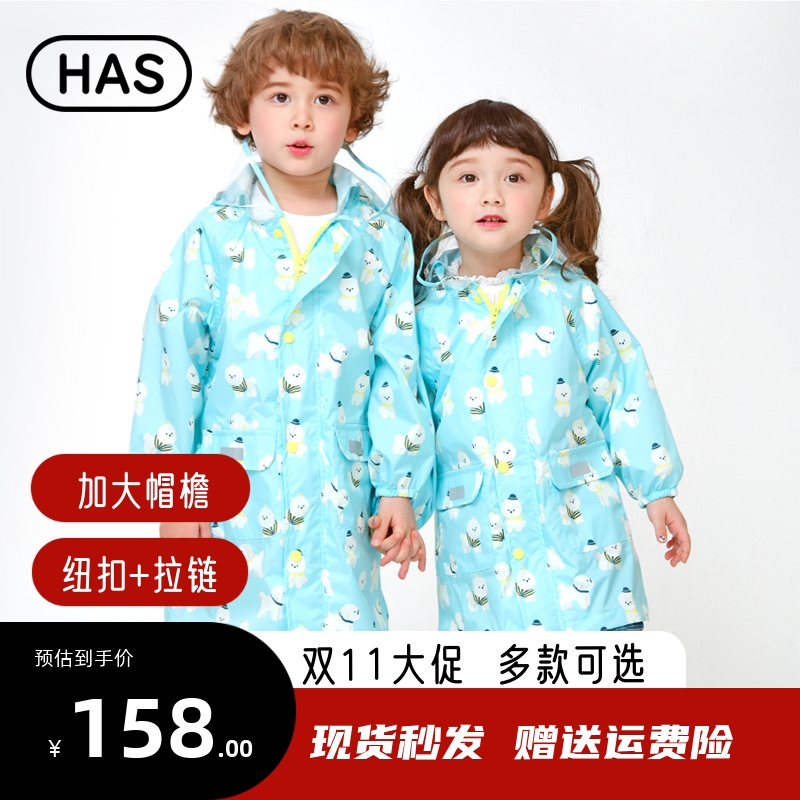 韩国HAS2022新款幼儿园男女宝宝时尚雨衣长款薄款可防晒多色现货