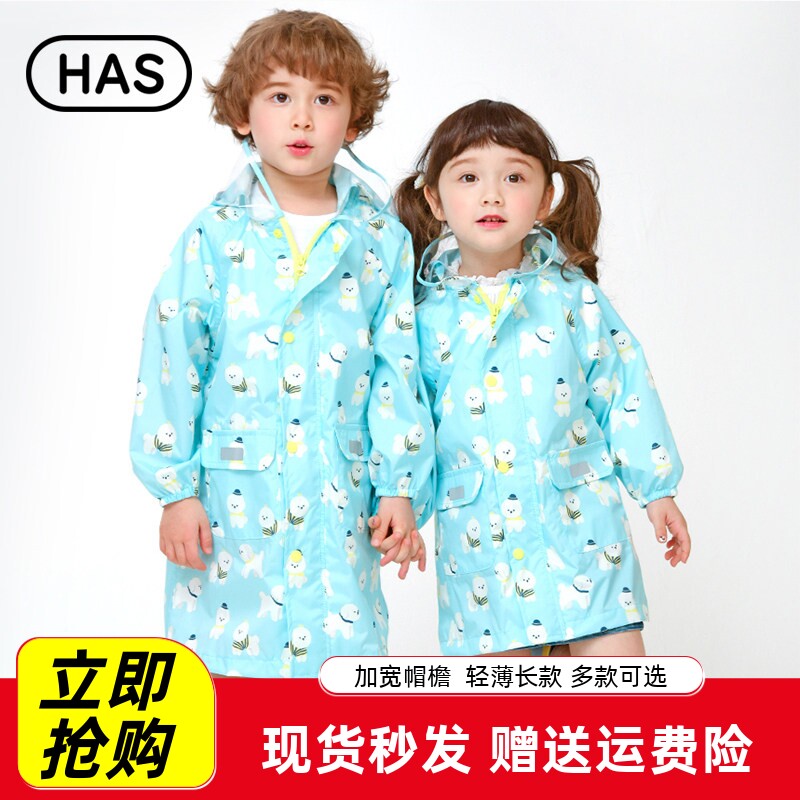 韩国HAS2022新款幼儿园男女宝宝时尚雨衣长款薄款可防晒多色现货