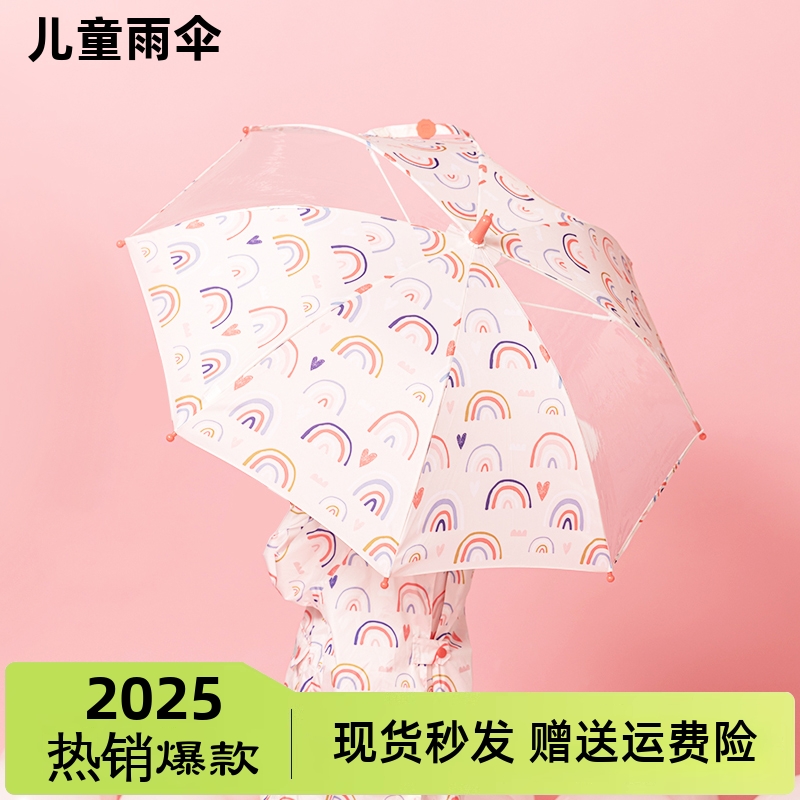 韓國has兒童長柄雨傘多色時尚