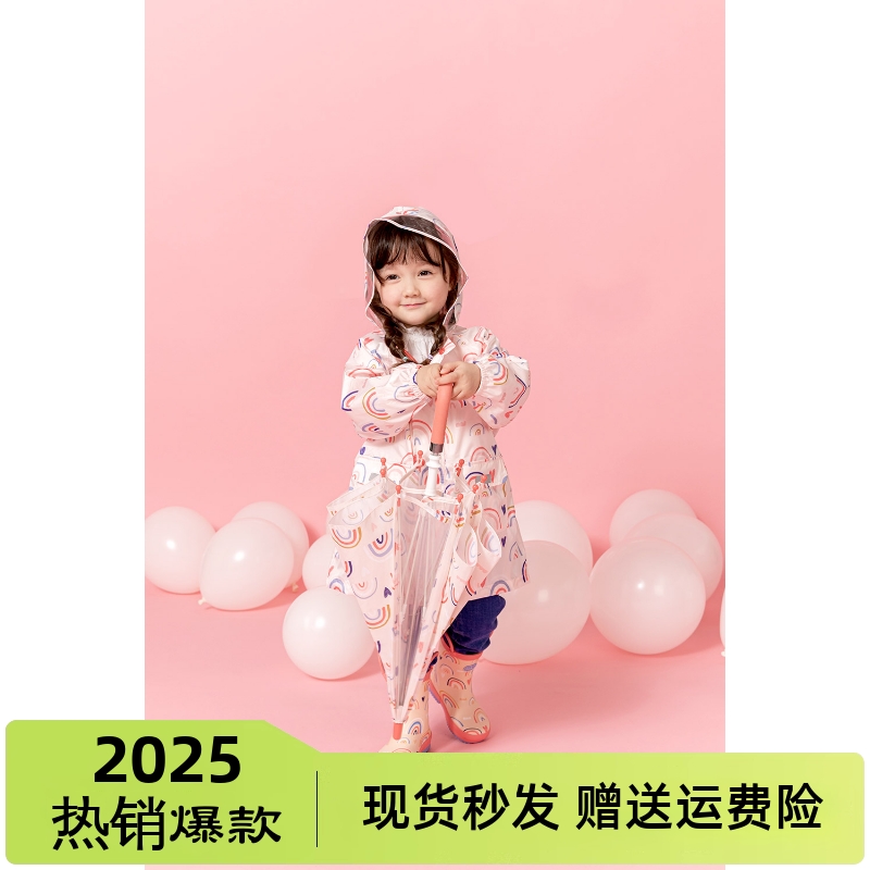 HAS韩国正品儿童时尚雨衣 男女童长款薄款防晒遇见彩虹款