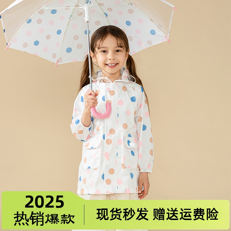 HAS2021新款韩国正品儿童时尚雨衣 男女童长款薄款防晒马卡龙啵啵