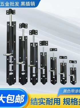 铁插销老式明插销普通门窗插销钢木门插销卫生间插销黑色铁插销