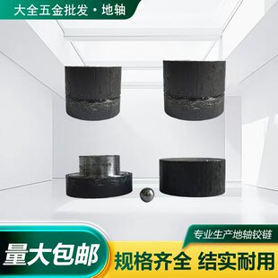 可焊接门轴大铁门底墩铰链农村钢板门地轴耐磨铁门墩