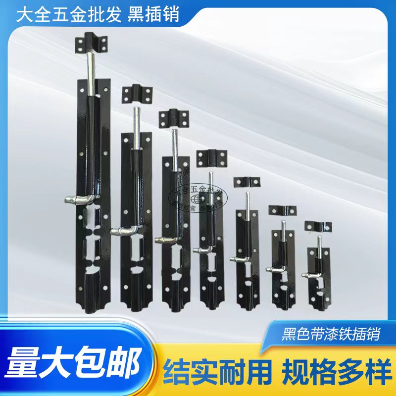 铁插销老式明插销普通门窗插销钢木门插销卫生间插销黑色铁插销