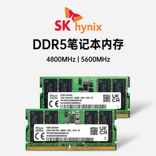 64G 二手拆机海力士笔记本内存条 48G 32G 4800MHz双通道 16G