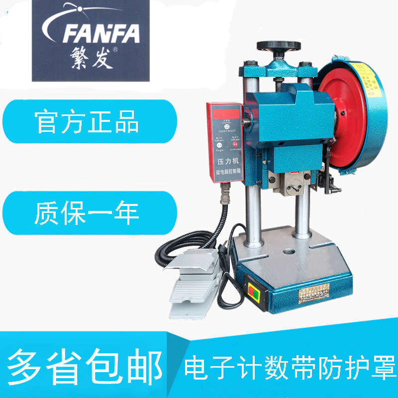 台式精密电动冲床压力机