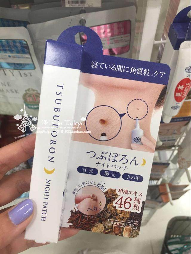 日本颈部脂肪粒角质20g软膏