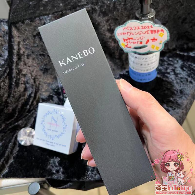 嘉娜宝氨基酸轻盈卸妆油
