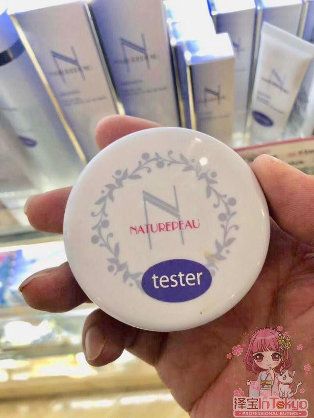日本NATUREPEAU抑痘控油养肤蜜粉 水油平衡痘肌定妆散粉晚安粉10g