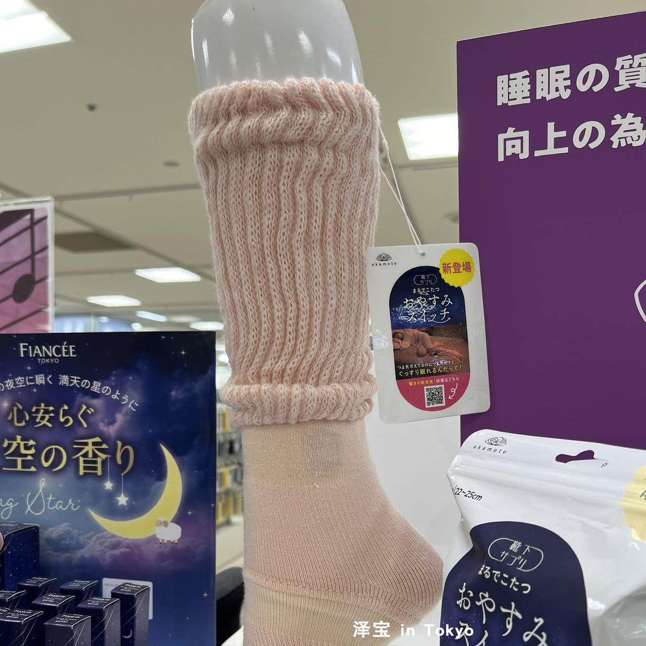 日本制造睡眠保暖袜发热脚套