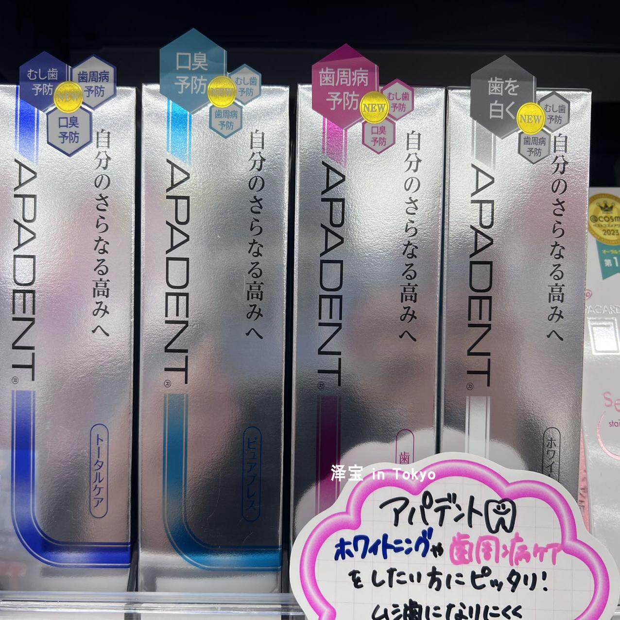日本apadent艾博德修护牙膏防敏过牙龈护理防蛀白美去口臭携带50g