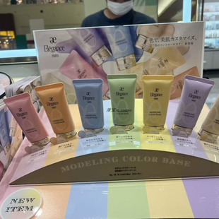 日本本土elegance雅莉格丝妆前隔离乳防晒霜SPF40滋润保湿亮肤30g