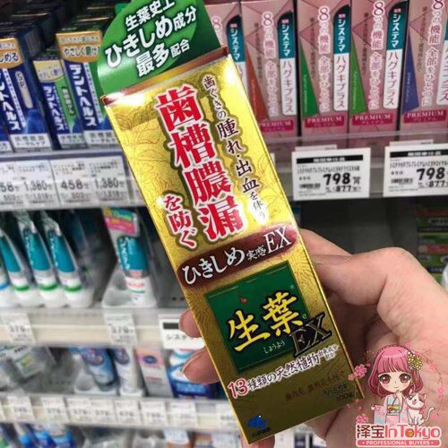 日本小林制药生叶牙膏齿槽脓漏