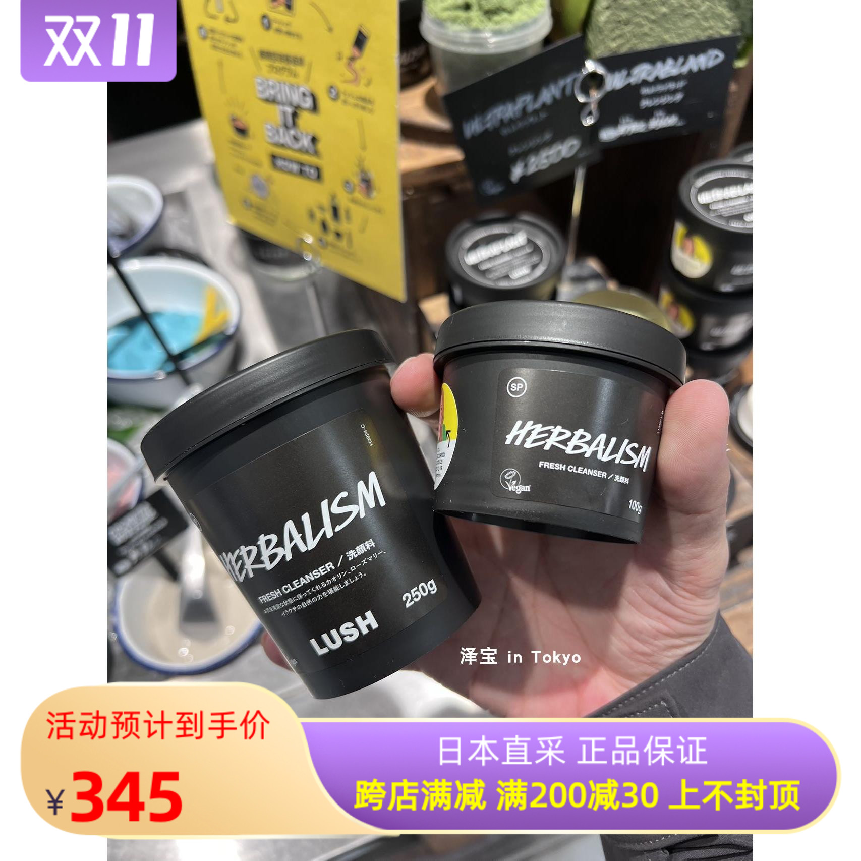日本LUSH露诗绿色舞动草本洁面膏 深层清洁痘痘清爽洗面100g/250g