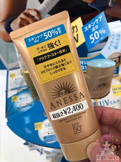 日本资生堂安热沙脸部专用防晒霜 安anessa耐晒小金瓶软管乳 90ml