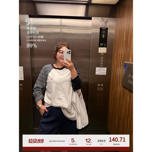 老章和小胖PONGKIKI大码女航海假期防晒罩衫胖mm轻薄透气圆领上衣