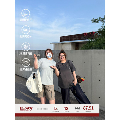 老章和小胖PONGKIKIji简凉感t恤女宽松韩版慵懒风正肩短袖防晒衣