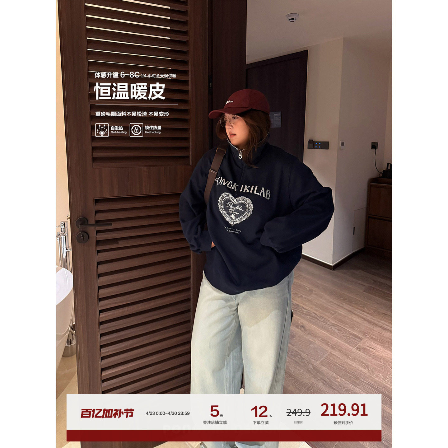 老章和小胖PONGKIKI立领都市卫衣女大码亲肤高克重毛圈印花上衣春