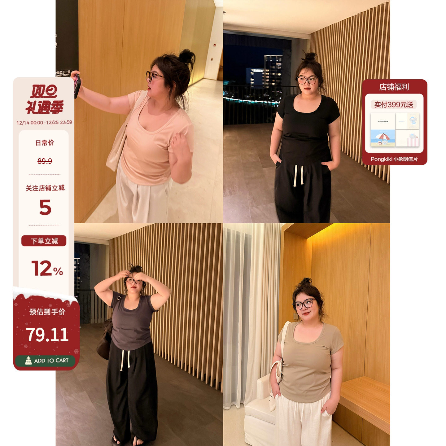 抗菌运动大U领T恤凉感