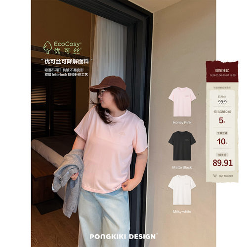 老章和小胖PONGKIKI天然皮肤T恤女大码简约清爽宽松显瘦亲肤上衣