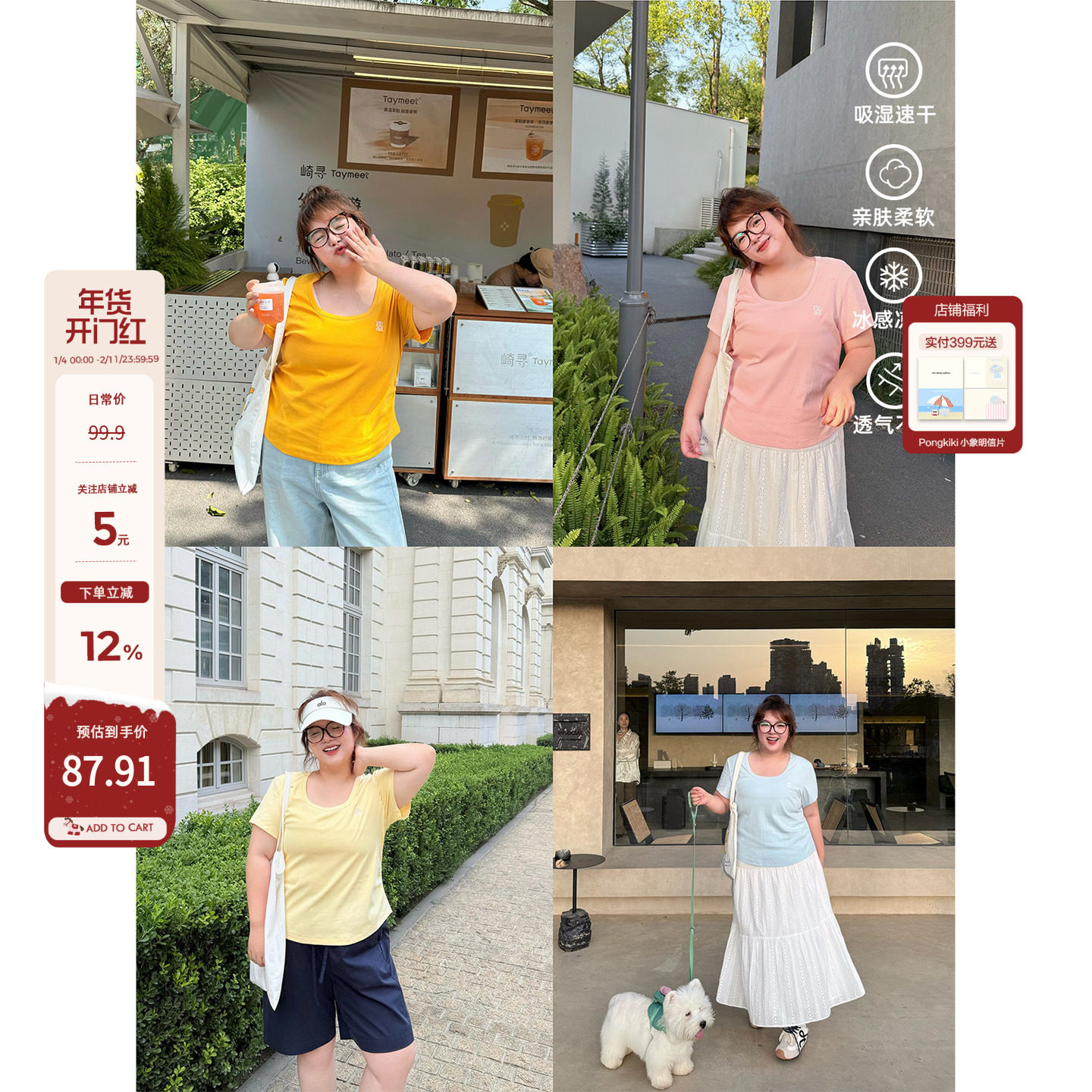 老章和小胖PONGKIKI冰氧多巴胺大U领T恤短袖女微胖mm宽松上衣女夏