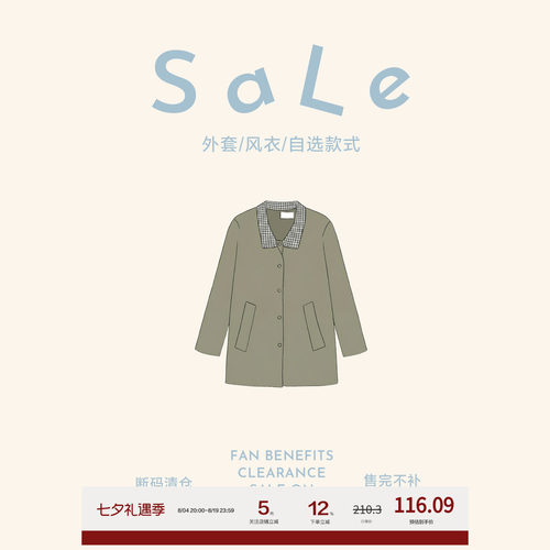 老章和小胖PONGKIKI年中福利 断码清仓 售完不补 外套/风衣SALE
