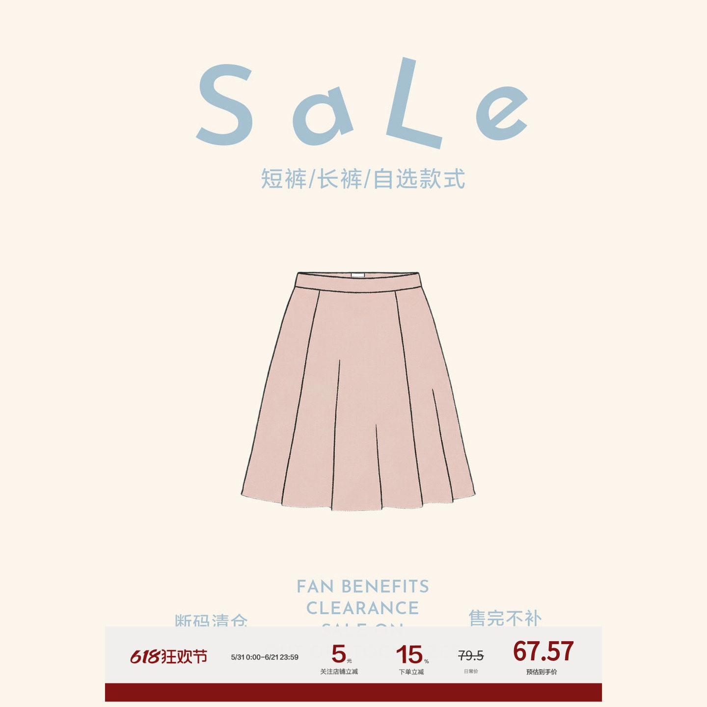 老章和小胖PONGKIKI年终福利 断码清仓 售完不补 连衣裙/半裙SALE