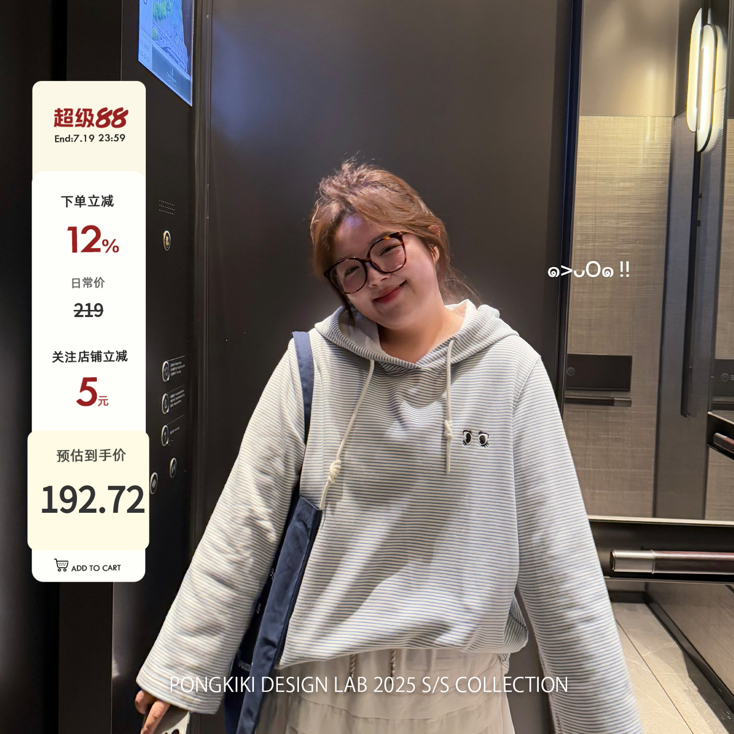 老章和小胖PONGKIKI大眼睛条纹卫衣女春大码气质休闲套头连帽上衣