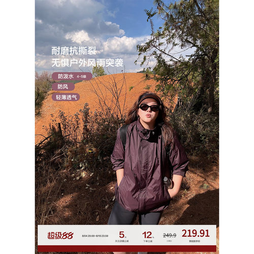 老章和小胖PONGKIKI大码女机能轻户外两穿防晒外套防水超轻薄上衣