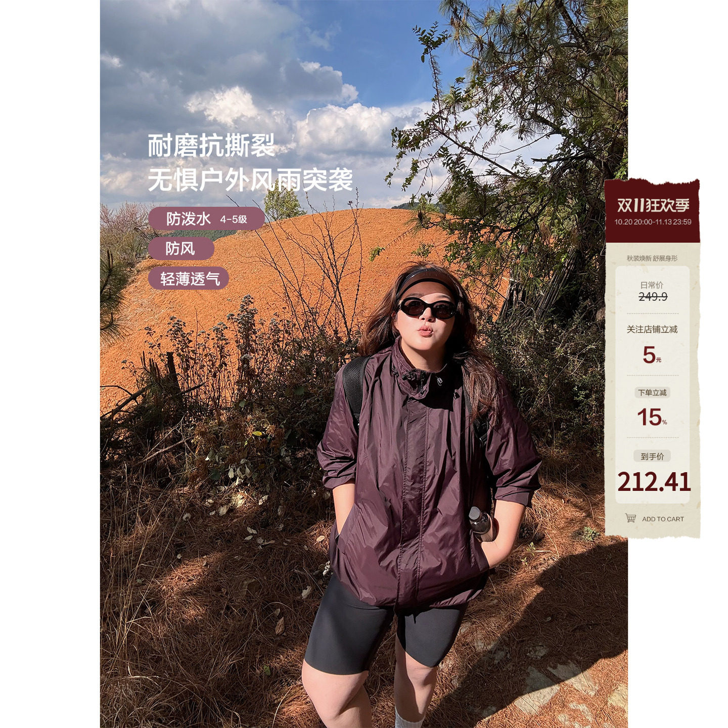 老章和小胖PONGKIKI大码女机能轻户外两穿防晒外套防水超轻薄上衣