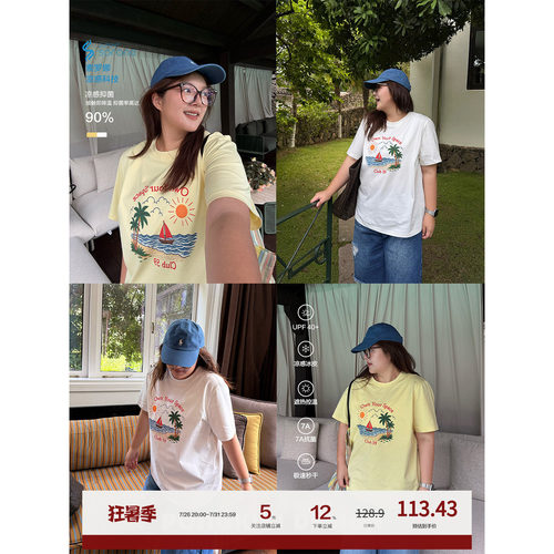 老章和小胖PONGKIKI海岸Club!大码凉感抑菌印花宽松胖mm短袖上衣