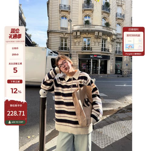 老章和小胖翻领条纹毛衣阔版秋冬