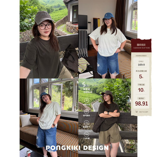 老章和小胖PONGKIKI天然薄荷t!大码凉感纯色胖mm圆领正肩短袖上衣
