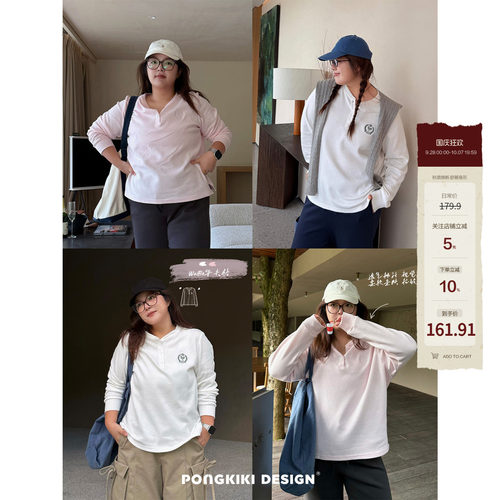 老章和小胖PONGKIKI软软华夫格亨利长袖T恤大码胖mm宽松秋季上衣