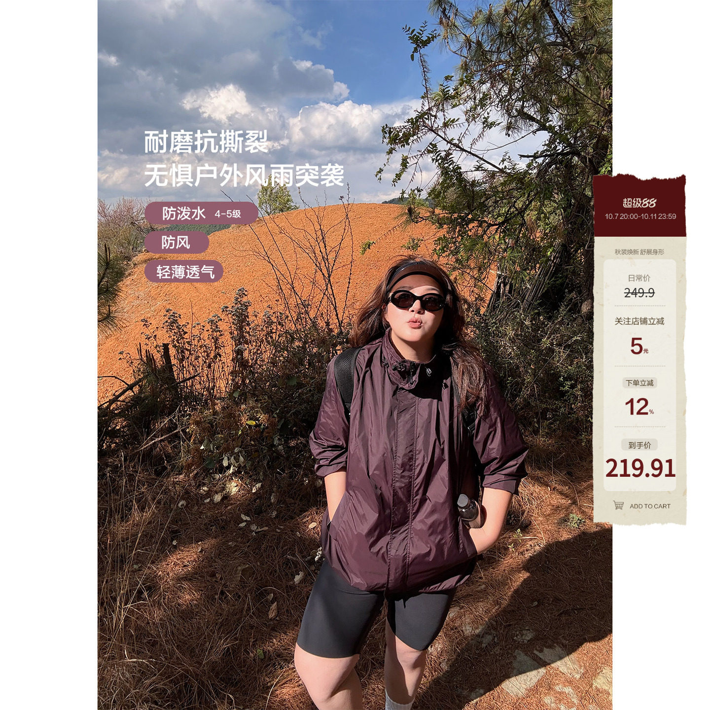 老章和小胖PONGKIKI大码女机能轻户外两穿防晒外套防水超轻薄上衣