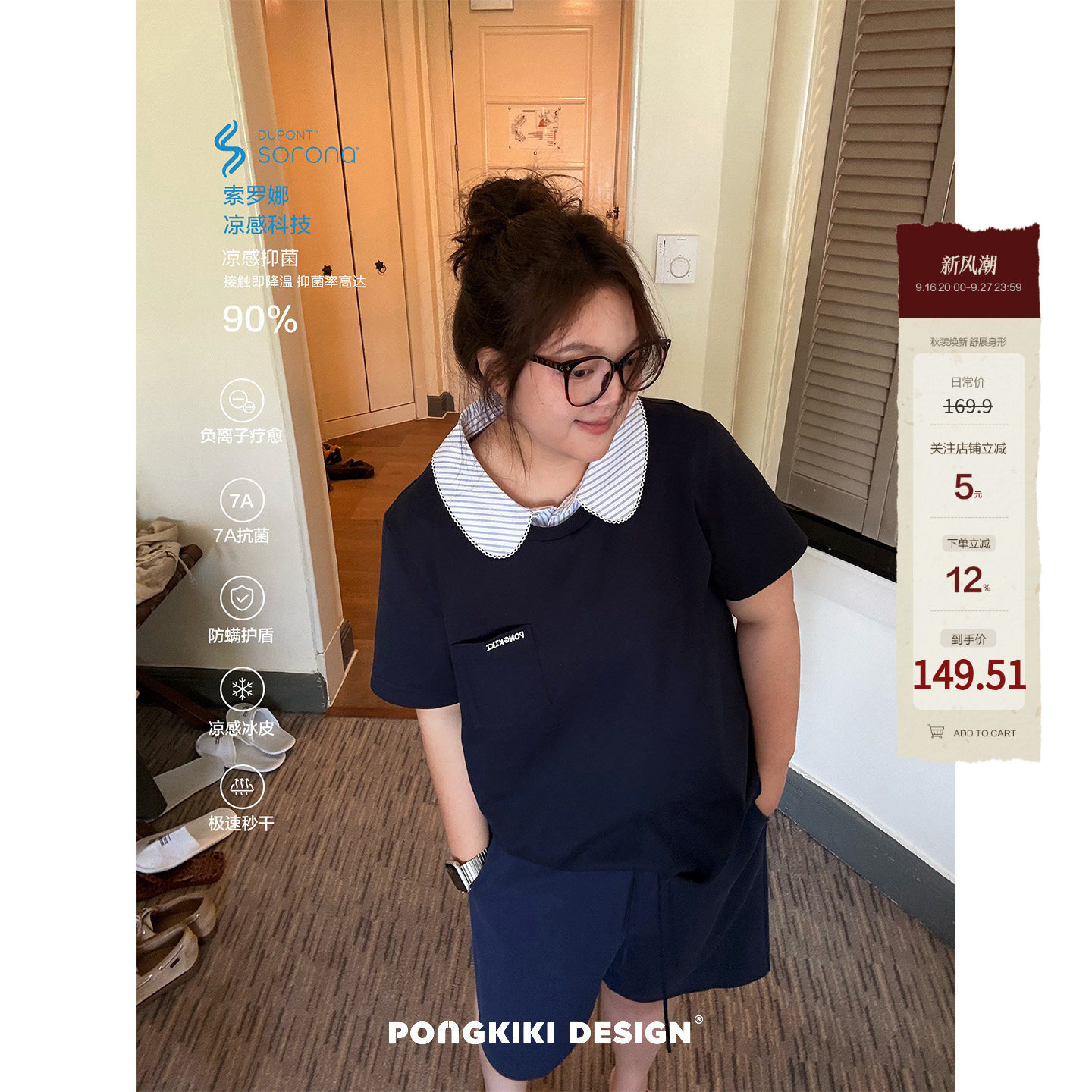 老章和小胖PONGKIKI高智少女假两件短袖Polo大码女娃娃领宽松上衣图片