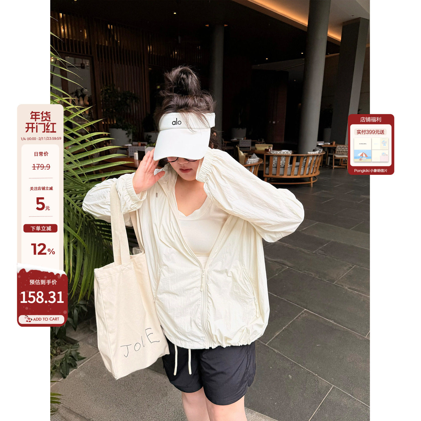 老章和小胖PONGKIKI防晒战神外套大码防紫外线浅色轻薄皮肤衣,女装/女士精品,时尚防晒服,淘宝优惠券,粉丝福利购,淘宝优惠卷