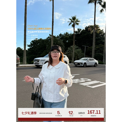 老章和小胖PONGKIKI娃娃领压褶设计感大码胖mm澳棉白色长袖衬衫女