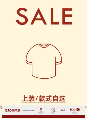 【PONGKIKI 08.25 20:00PM】新势力周 断码捡漏合集  上装SALE